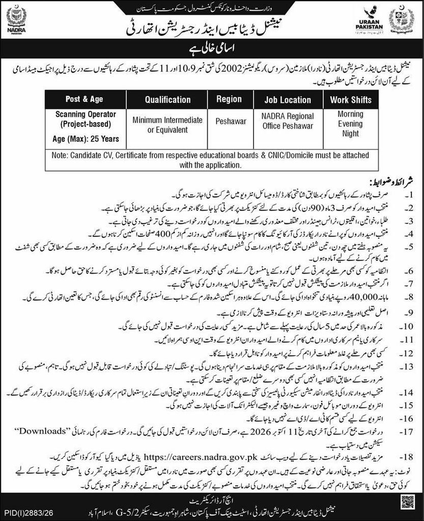 NADRA Scanning Operator Jobs 2026