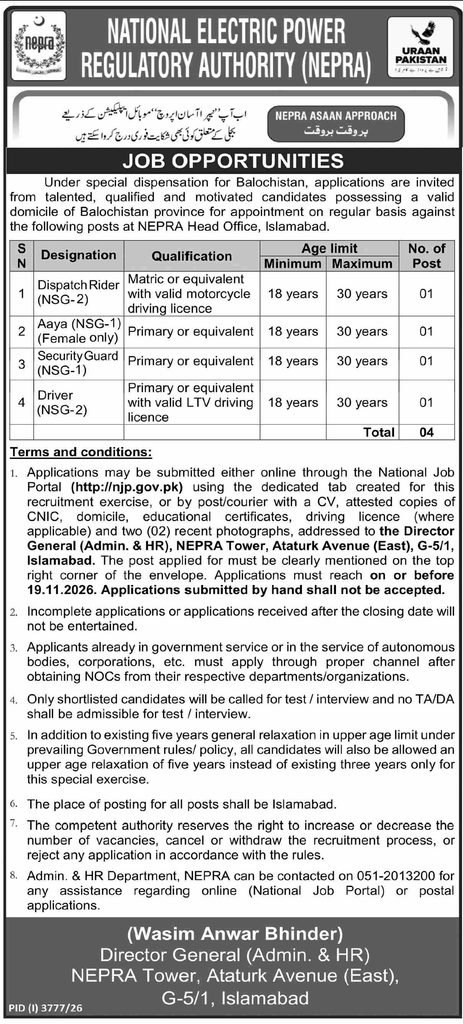 NEPRA Support Staff Jobs